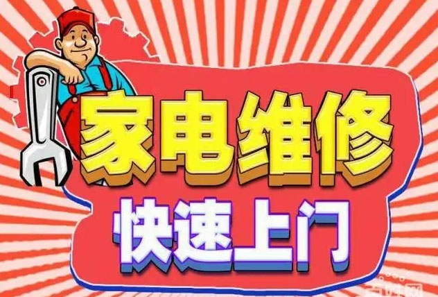 宣化区美大燃气灶维修